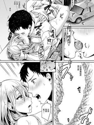 [ドウモウ]ママと彼女と僕のあの夏 -前後編-[中国翻訳][疏碼][DL版]_055