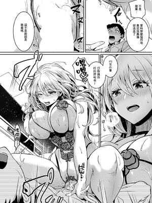 [ドウモウ]ママと彼女と僕のあの夏 -前後編-[中国翻訳][疏碼][DL版]_057