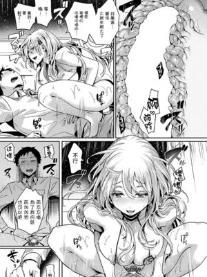 [ドウモウ]ママと彼女と僕のあの夏 -前後編-[中国翻訳][疏碼][DL版]_058