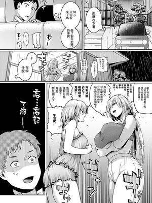 [ドウモウ]ママと彼女と僕のあの夏 -前後編-[中国翻訳][疏碼][DL版]_065