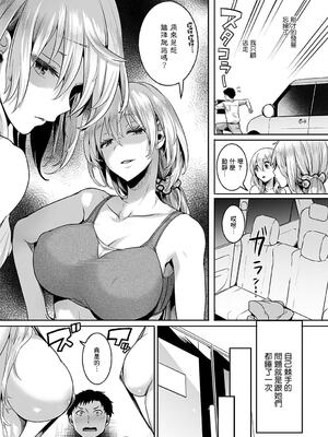 [ドウモウ]ママと彼女と僕のあの夏 -前後編-[中国翻訳][疏碼][DL版]_066