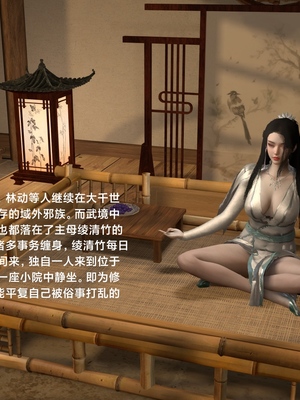 [Muer.佛说妙语]武境秘史01_002