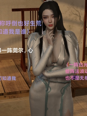 [Muer.佛说妙语]武境秘史01_006