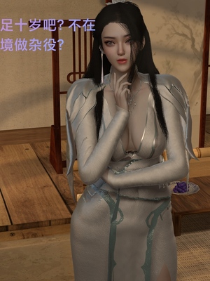 [Muer.佛说妙语]武境秘史01_008