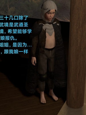 [Muer.佛说妙语]武境秘史01_009