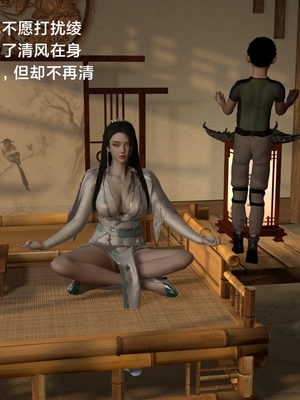 [Muer.佛说妙语]武境秘史01_013