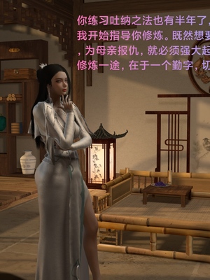 [Muer.佛说妙语]武境秘史01_014