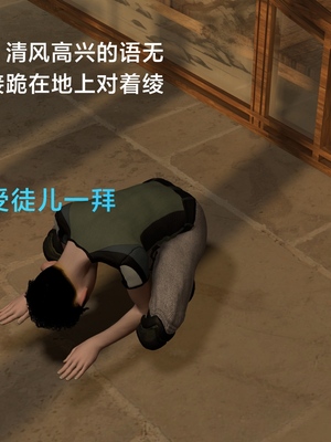 [Muer.佛说妙语]武境秘史01_015