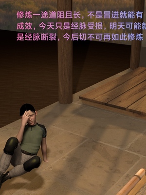 [Muer.佛说妙语]武境秘史01_024