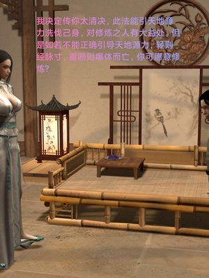 [Muer.佛说妙语]武境秘史01_029