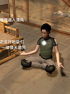 [Muer.佛说妙语]武境秘史01_032