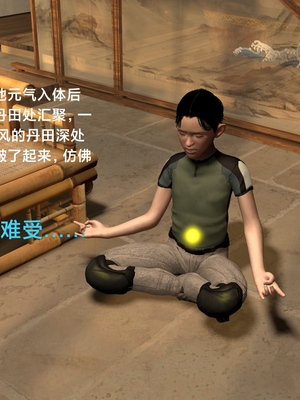 [Muer.佛说妙语]武境秘史01_033