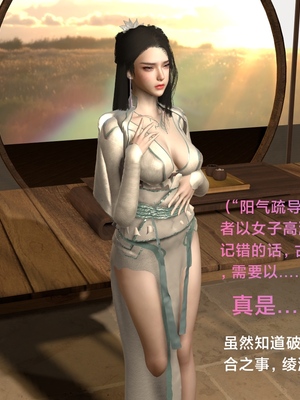 [Muer.佛说妙语]武境秘史01_044