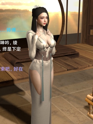 [Muer.佛说妙语]武境秘史01_045