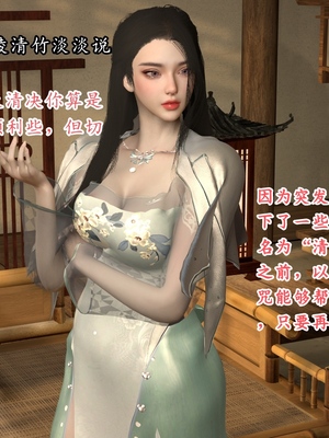 [Muer.佛说妙语]武境秘史02_011