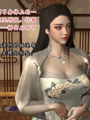 [Muer.佛说妙语]武境秘史02_012