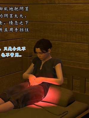 [Muer.佛说妙语]武境秘史02_027