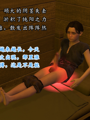 [Muer.佛说妙语]武境秘史02_029