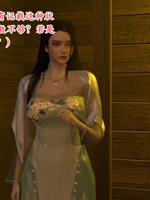 [Muer.佛说妙语]武境秘史02_030