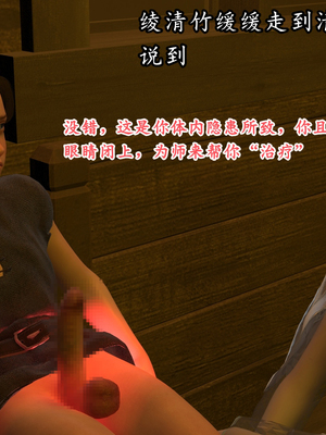 [Muer.佛说妙语]武境秘史02_033