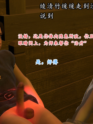 [Muer.佛说妙语]武境秘史02_034