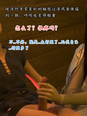 [Muer.佛说妙语]武境秘史02_036