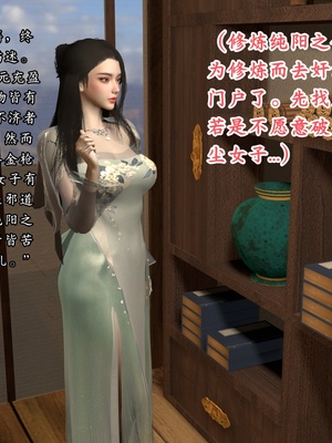 [Muer.佛说妙语]武境秘史02_044