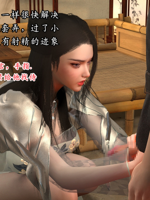 [Muer.佛说妙语]武境秘史02_050