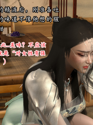 [Muer.佛说妙语]武境秘史02_058