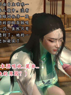 [Muer.佛说妙语]武境秘史02_059