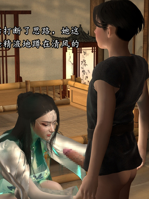 [Muer.佛说妙语]武境秘史02_061