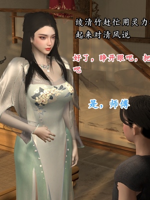 [Muer.佛说妙语]武境秘史02_062