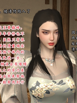 [Muer.佛说妙语]武境秘史02_063