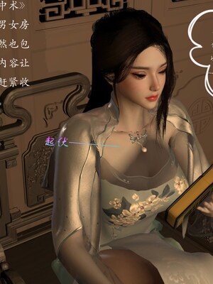 [Muer.佛说妙语]武境秘史03_003