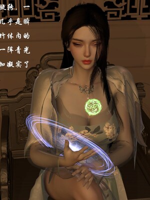 [Muer.佛说妙语]武境秘史03_009