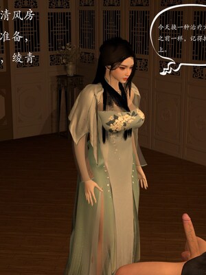 [Muer.佛说妙语]武境秘史03_014