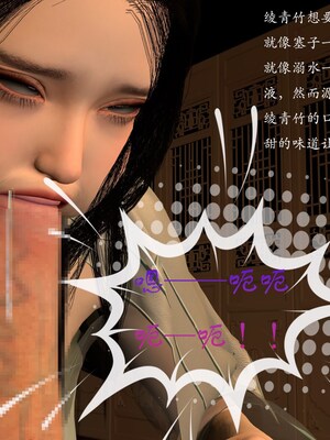 [Muer.佛说妙语]武境秘史03_024