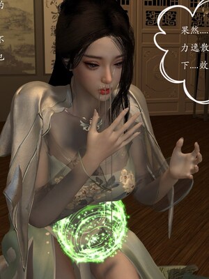 [Muer.佛说妙语]武境秘史03_026