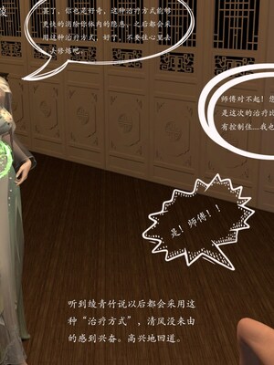 [Muer.佛说妙语]武境秘史03_027