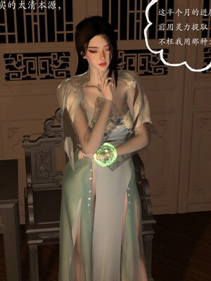 [Muer.佛说妙语]武境秘史03_032