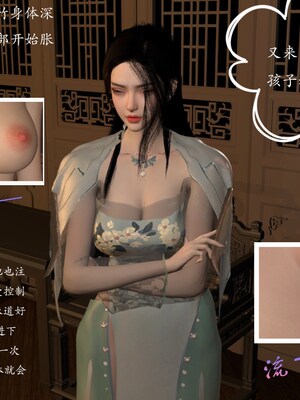 [Muer.佛说妙语]武境秘史03_033