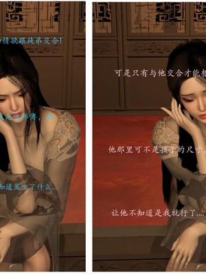 [Muer.佛说妙语]武境秘史03_049