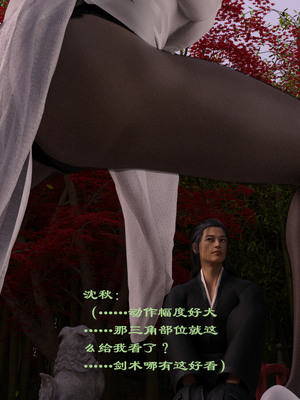 [Muer.佛说妙语]仙子下地狱前传01_015