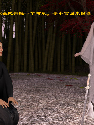 [Muer.佛说妙语]仙子下地狱前传01_019