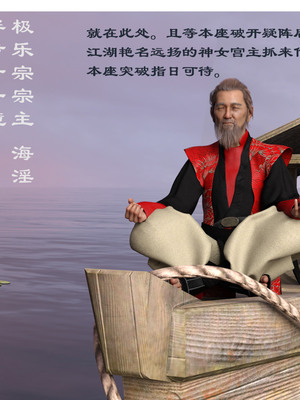 [Muer.佛说妙语]仙子下地狱前传01_025