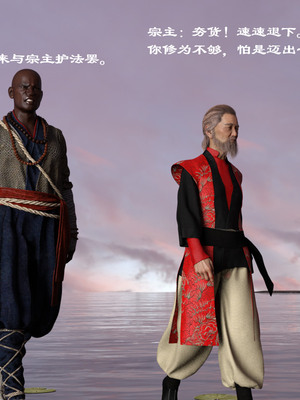 [Muer.佛说妙语]仙子下地狱前传02_003