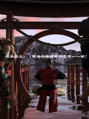 [Muer.佛说妙语]仙子下地狱前传02_004