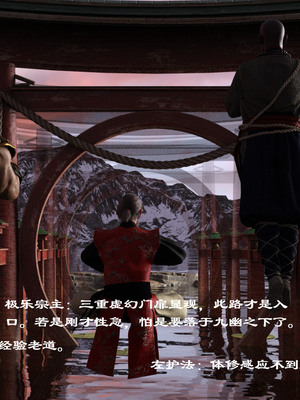 [Muer.佛说妙语]仙子下地狱前传02_005