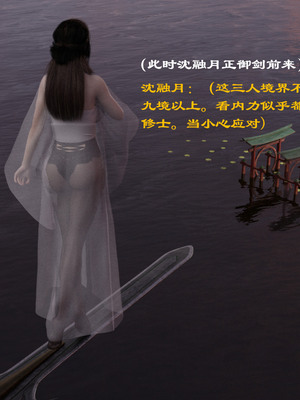 [Muer.佛说妙语]仙子下地狱前传02_008