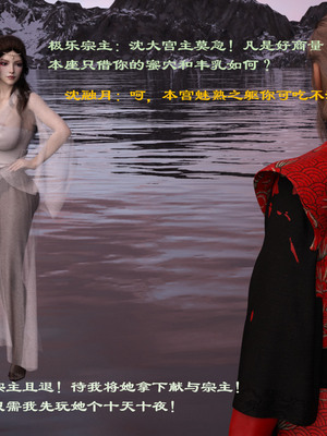 [Muer.佛说妙语]仙子下地狱前传02_011